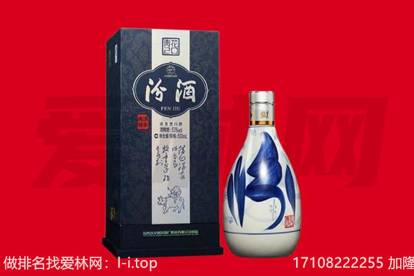 随州随县回收汾酒.jpg
