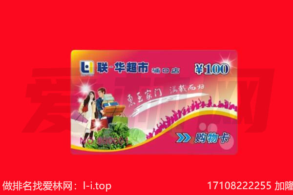 随州随县购物卡回收.jpg